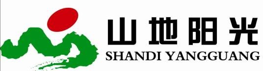山西省山地阳光食品有限公司