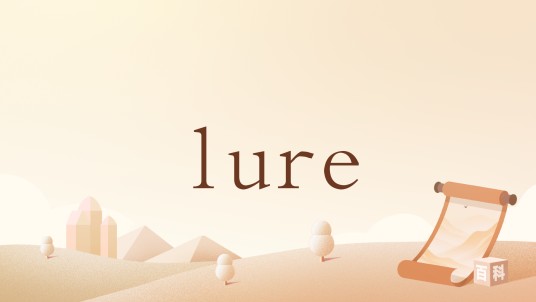 lure