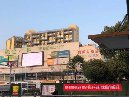 绿宝广场