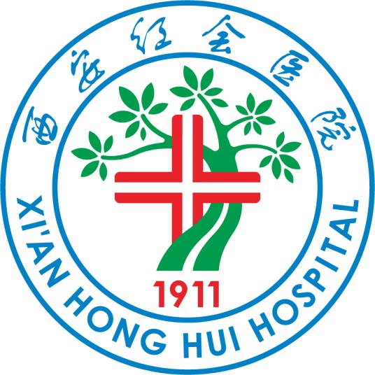 西安市红会医院