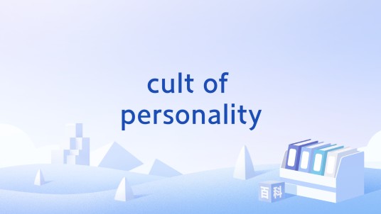cult of personality