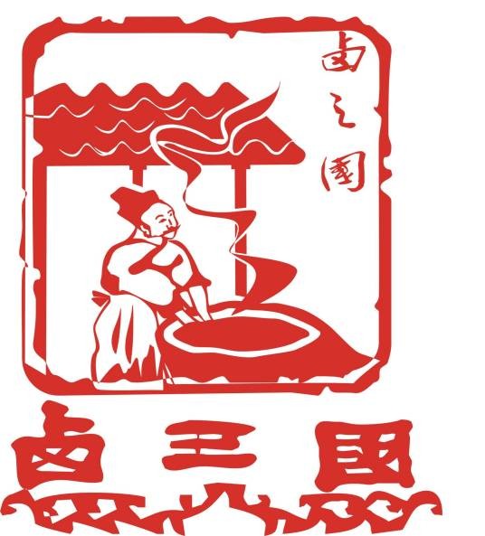 卤三国