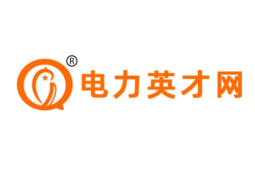 电力英才网