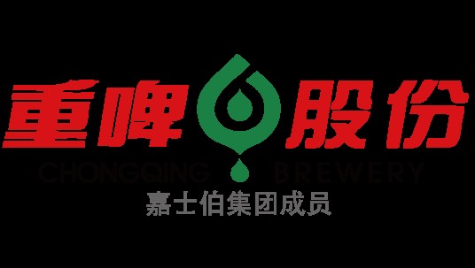 重庆啤酒（集团）有限责任公司
