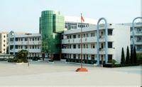 六安市汇文中学