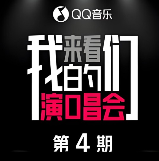 别叫我达芬奇（张碧晨、Lil Ghost小鬼演唱的歌曲）