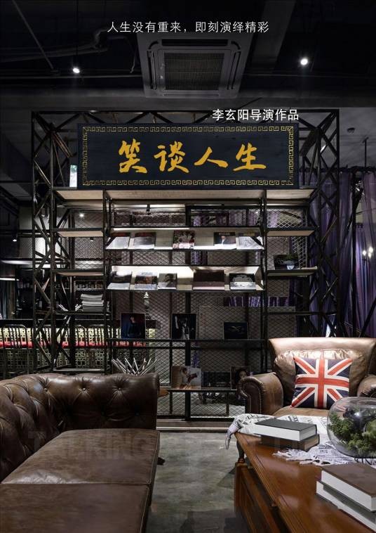 笑谈人生（李玄阳2020年执导电影）