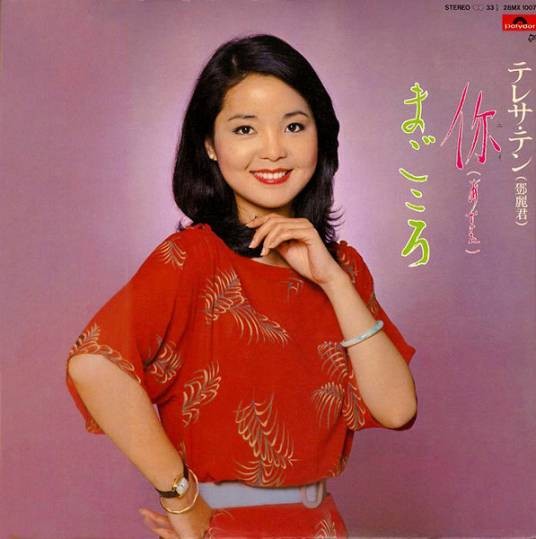 草原情歌(邓丽君演唱歌曲)