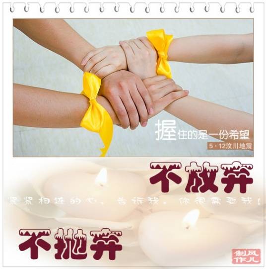 不抛弃不放弃（网络流行语）