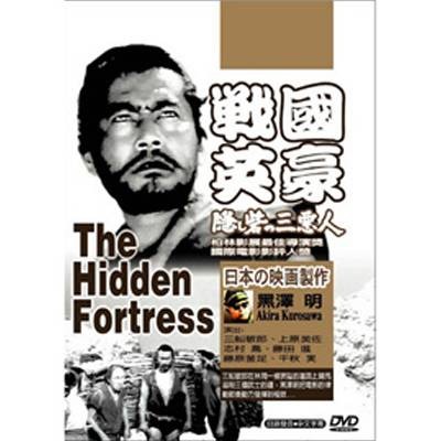 战国英豪