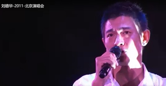 2011刘德华北京演唱会