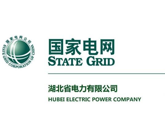 国网湖北省电力有限公司