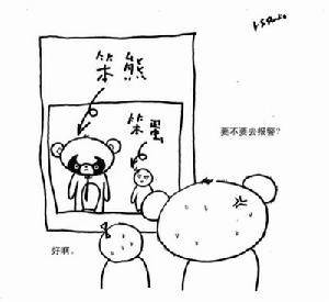 诽谤罪