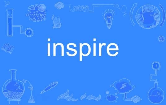 inspire（英语单词）