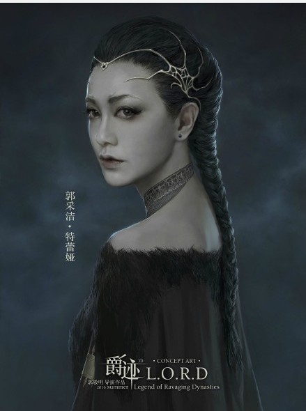 特蕾娅（郭敬明所著小说《爵迹》里的人物）