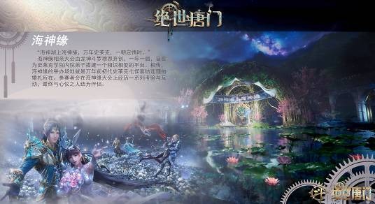 海神缘相亲大会