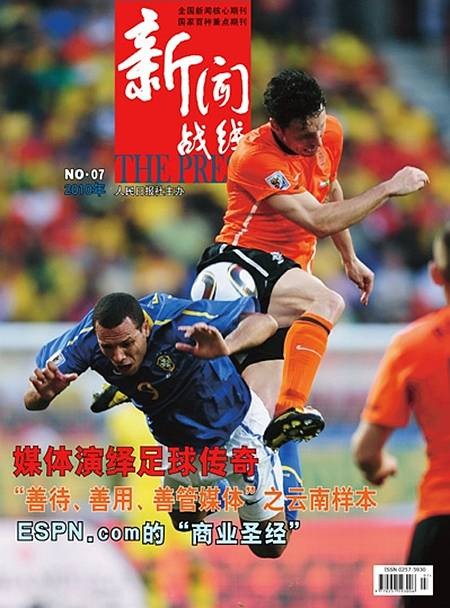 ESPN.com的“商业圣经”