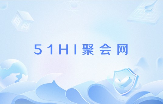 51HI聚会网