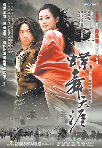 吕布与貂蝉（2001年陈凯歌执导的古装剧情剧）