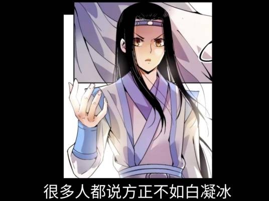 古月方正