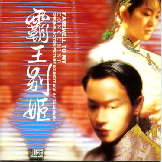 当爱已成往事（1992年林忆莲、李宗盛演唱的流行歌曲）