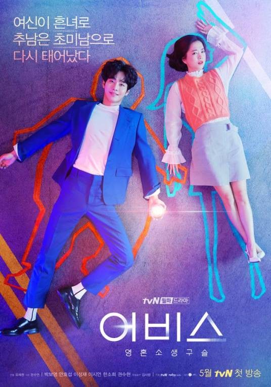 深渊（韩国2019年朴宝英、安孝燮主演的悬疑爱情剧）