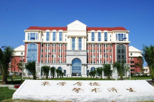 上海健康医学院