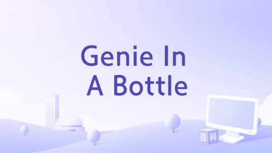 Genie In A Bottle（Dove Cameron演唱歌曲）