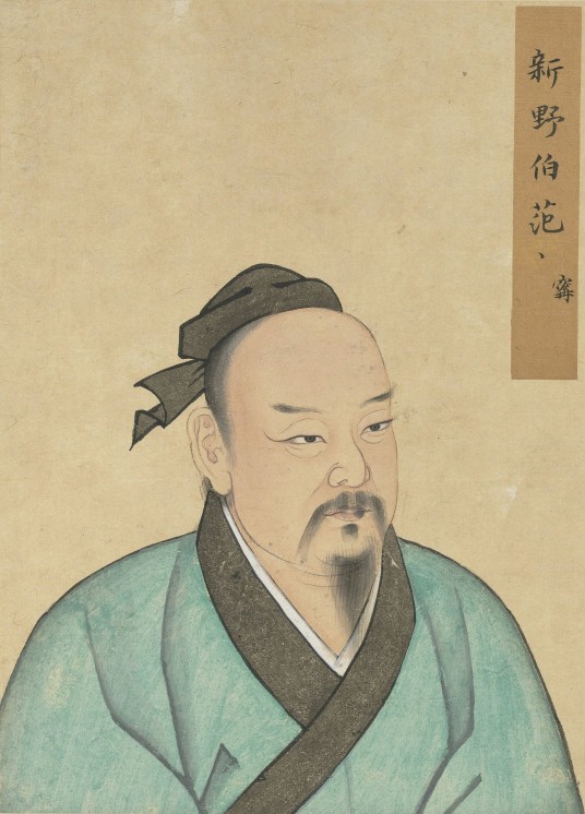 范宁（东晋著名儒学家、经学家、官员）
