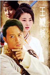 玉倾城
