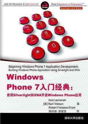 Windows Phone 7入门经典