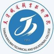 天津铁道职业技术学院
