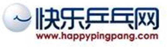 快乐乒乓网