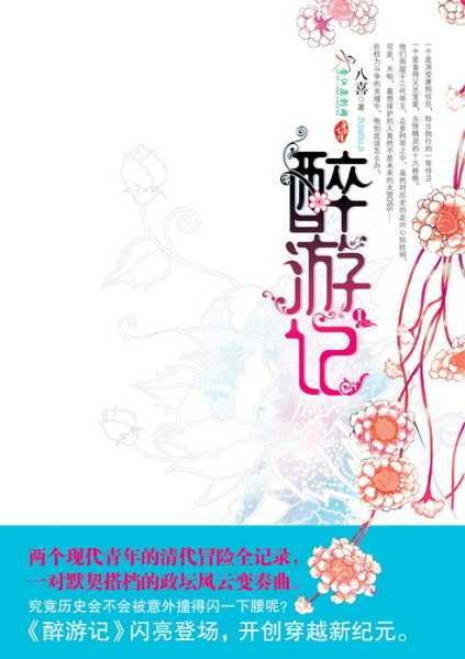 八喜（山东卷烟品牌）