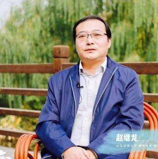 赵继龙（山东建筑大学副校长）