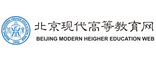 北京现代高等教育网