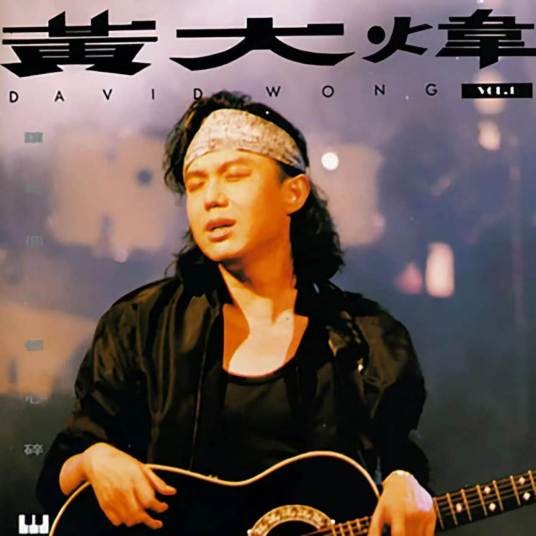 让每个人都心碎（1990年黄大炜发行的专辑）