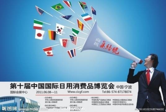 中国国际社会公共安全产品博览会