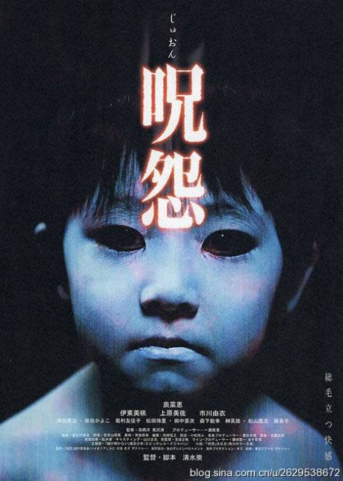 咒怨（日本恐怖影视系列）