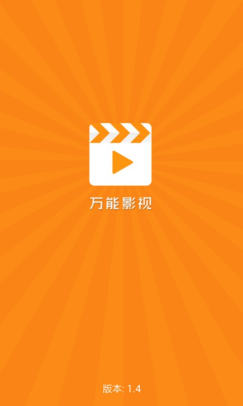 万能影视