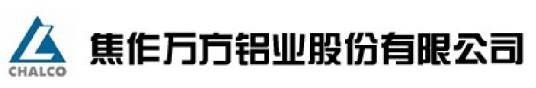焦作万方铝业股份有限公司