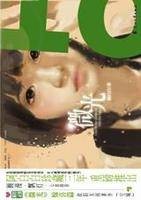 微光（2013年花山文艺出版社出版的图书）