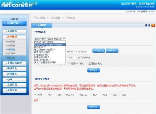 网络尖兵