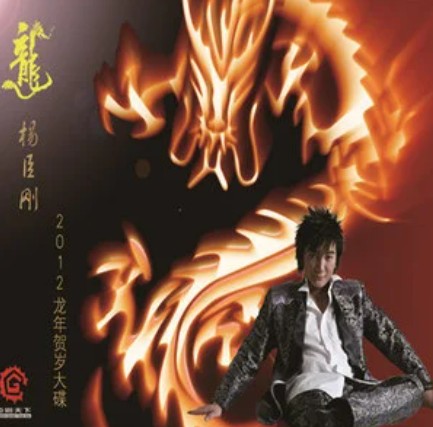 好兄弟(杨臣刚演唱的歌曲)