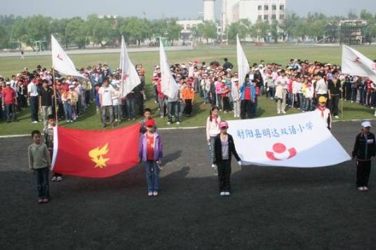 射阳县陈洋中学