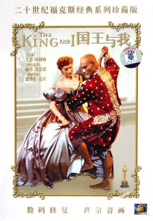 国王与我（美国音乐剧）