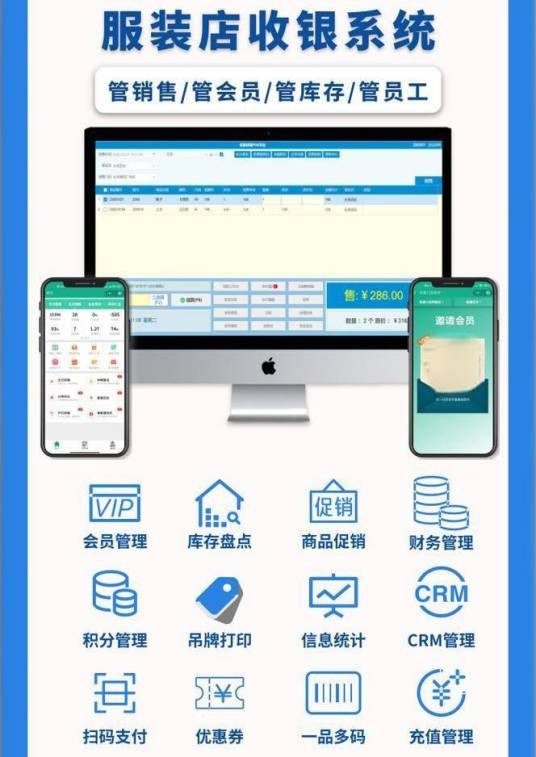 服装网店管理系统