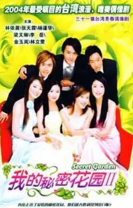 我的秘密花园Ⅱ(音乐专辑)