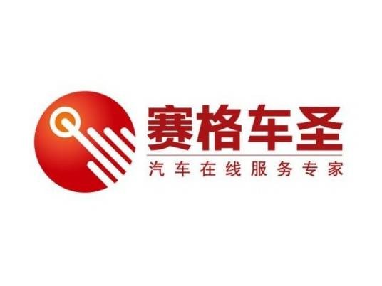 赛格车圣