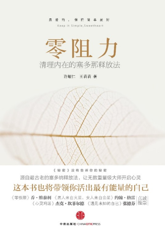 零阻力